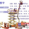 重庆16米高空作业车出租重庆出租29米高空作业车