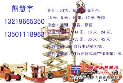 重庆16米高空作业车出租重庆出租29米高空作业车