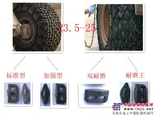 购买装载机轮胎保护链请选天津轮胎保护链-轮胎防滑链
