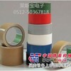 苏州布基胶带 土棕色布基胶带 黑色布基胶带