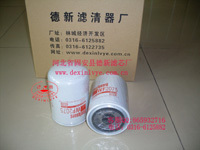 德新滤芯厂供应弗列加康明斯WF2075滤清器