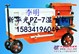 高效PZ-7湿喷浆机以及矿用潜污泵锚杆钻机喷浆机钻杆去死吧等