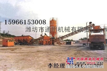 供应水稳砂砾拌和站