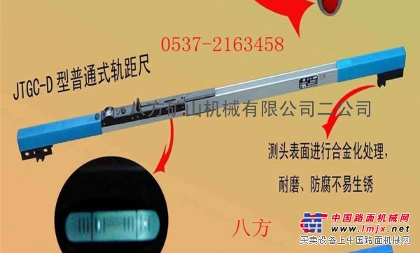 轨距尺 厂家直销 价格便宜