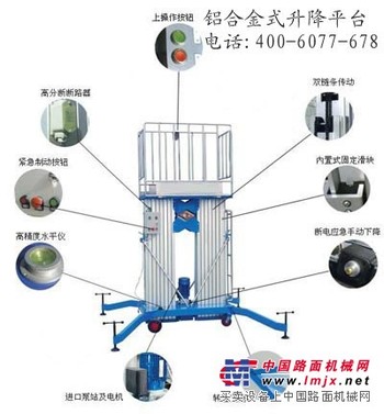 供应龙豪铝合金液压升降平台
