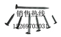 供应矿用道钉，手工道钉，机制道钉