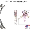 供应小型机械式抓手