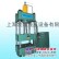 供应上海四柱液机，上海YJ32系列四柱液压机