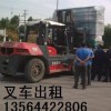 出租叉车-上海浦东新区汽车吊出租-电动叉车出租