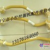 PC300-7小松挖掘机动臂油缸油管、油管、油封