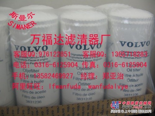 供应3831236沃尔沃机油滤清器