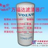 供应478736沃尔沃机油滤清器