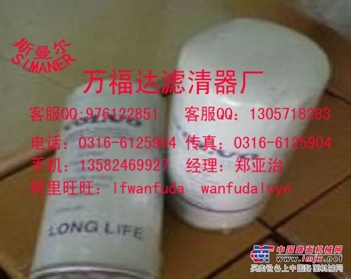 供应477556沃尔沃机油滤清器