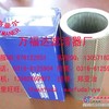 供应14508017沃尔沃液压滤清器