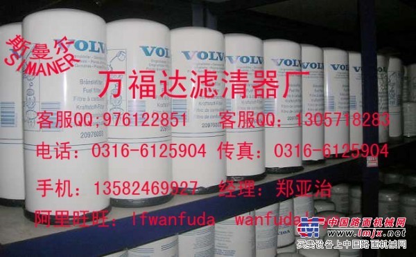 供应20976003沃尔沃柴油滤清器