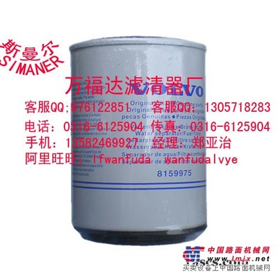 供应8193841沃尔沃柴油滤清器