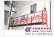 生产销售租赁石家庄建筑电动吊篮