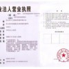 连云港工兵国际贸易有限公司