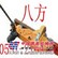 供应50kg液压弯道器