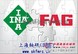轴研经销FAG进口轴承FAG轴承7004C/DB