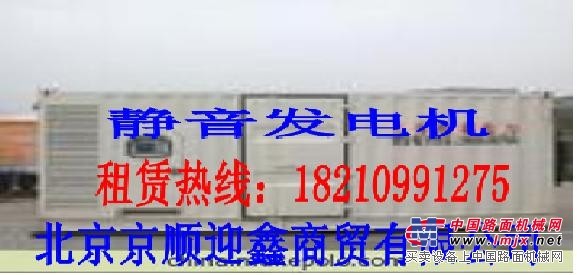 发电机北京租赁、出租柴油静音发电机、柴油应急发电机出租