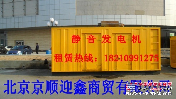 北京800KW箱式静音发电机租赁、800KW应急发电机出租