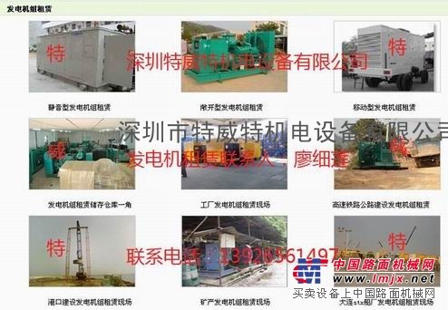 龍巖發(fā)電機出租、龍巖發(fā)電機租賃