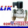供应进口高压低温电磁阀【介质温度：】【-50-60℃】