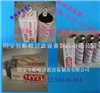 供应贺德克过滤器0990D005