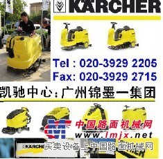 供应KARCHER德国凯驰B90R驾驶式洗地机B140R