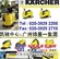 供应KARCHER德国凯驰B90R驾驶式洗地机B140R
