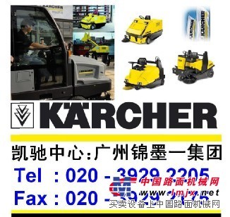 供應(yīng)KARCHER德國凱馳駕駛式掃地機清掃車