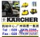 供应KARCHER德国凯驰驾驶式扫地机清扫车