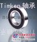 东营进口轴承东营SKF轴承广饶TIMKEN轴承浩弘进口轴承