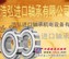 泰安进口轴承泰安NSK轴承浩弘原厂进口轴承代理新泰SKF轴承