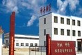 河北神舟钢管制造有限公司