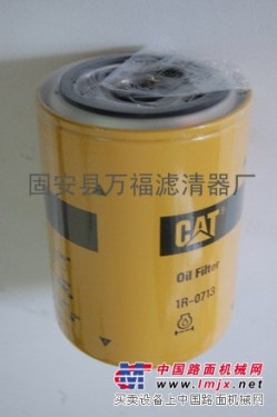 供应卡特1R-0713机油滤芯