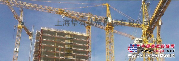塔吊租赁 维修 安装 上海挚有建筑机械有限公司