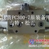 小松PC160-7备用阀，备用螺栓，小松挖机配件
