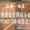 供应小松PC60-7行走马达总成，行走减速机，小松挖机配件