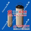贺德克滤芯(天润)贺德克滤芯(天润)贺德克滤芯