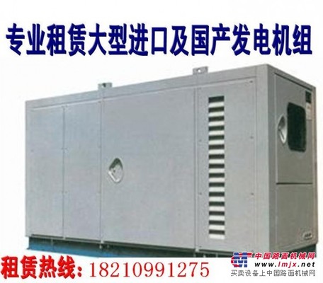 租賃天津500KW應(yīng)急發(fā)電機(jī)，500KW靜音發(fā)電機(jī)出租