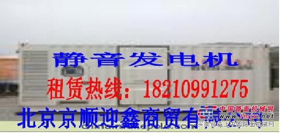 北京車載靜音發電機、租賃移動電站的專業機構