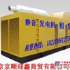 发电机出租 发电机租赁 北京发电机出租 北京发电机租赁