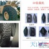 山牌装载机保护链，天津铲车保护链、防滑链