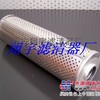 （翔宇）供应PALL颇尔滤芯HC2218FKN4H