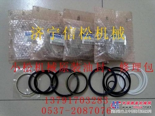 供应小松PC-7分配阀修理包 
