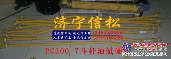 供应小松PC50MR-2斗杆油缸/小臂油缸总成