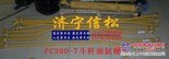 供应小松PC50MR-2斗杆油缸/小臂油缸总成