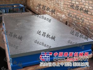 供应达昌铸铁研磨平板(平台)技术